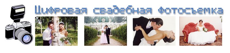 фотосъемка, монтаж фотоальбома